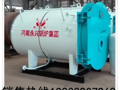 河南永興鍋爐集團(tuán)供應(yīng)1噸燃?xì)鉄崴仩t臥式全自動(dòng)系列