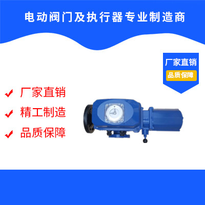 電動執(zhí)行機(jī)構(gòu) 開關(guān)型 調(diào)節(jié)型電動執(zhí)行機(jī)構(gòu)