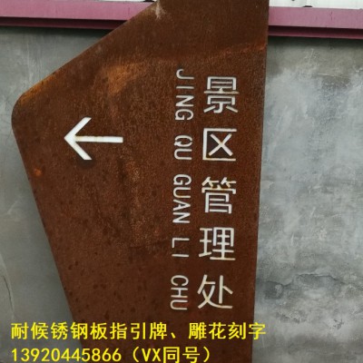 銹鋼板做舊工藝,鐵銹樹篦子加工廠家