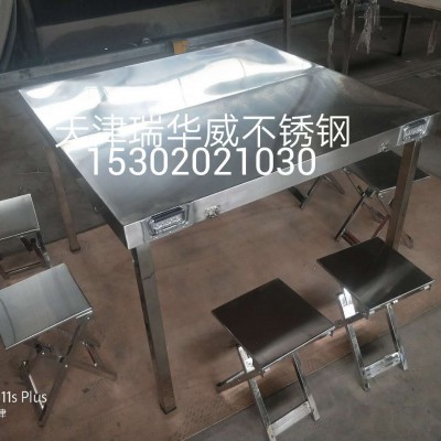 不銹鋼折疊桌不銹鋼折疊椅不銹鋼桌子不銹鋼椅子不銹鋼凳子