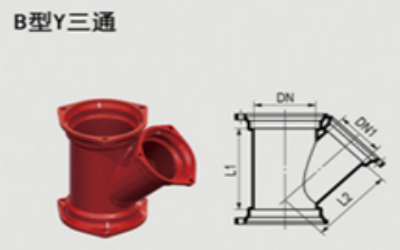 B型DN100鑄鐵Y三通 現(xiàn)貨供應(yīng)批發(fā)山西泫氏鑄業(yè)