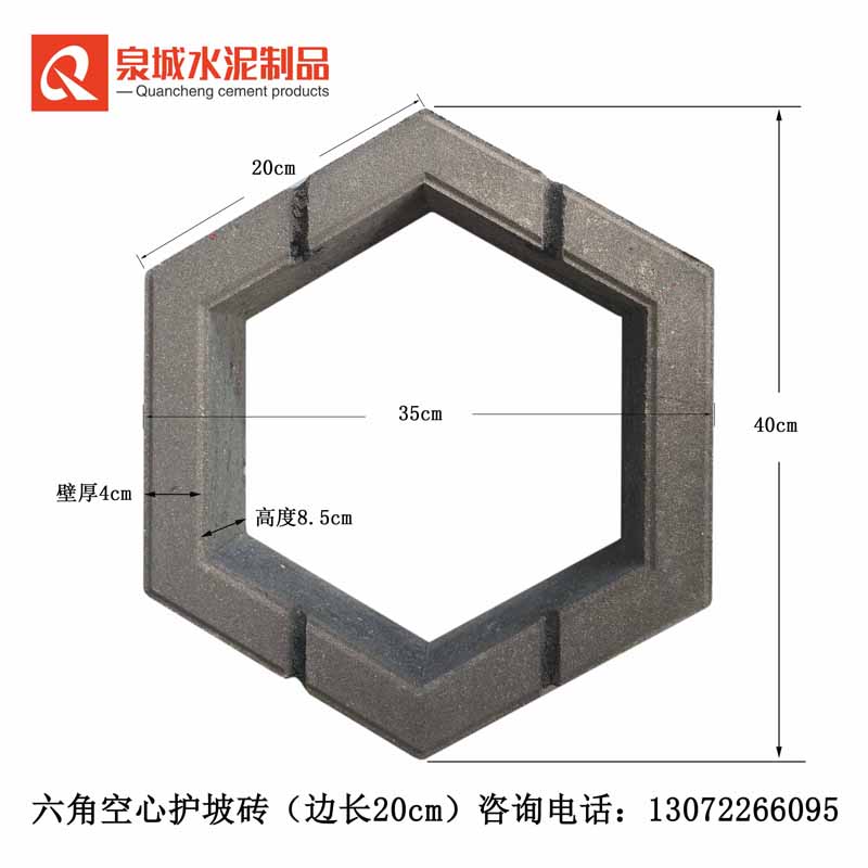 天津泉城 混凝土空心六角護(hù)坡磚 河道坡體高速護(hù)坡磚廠家直銷