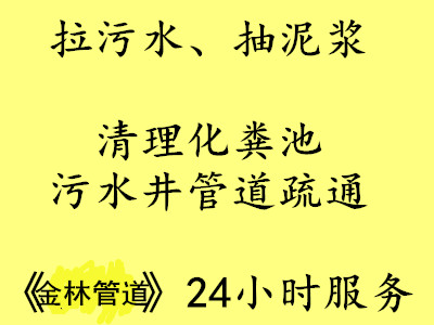 天津市金林管道工程有限公司