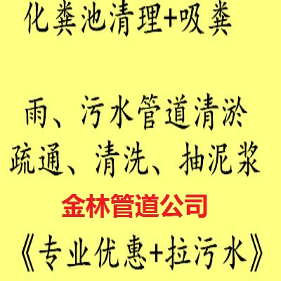 天津管道檢測 雨污水管道疏通清淤公司