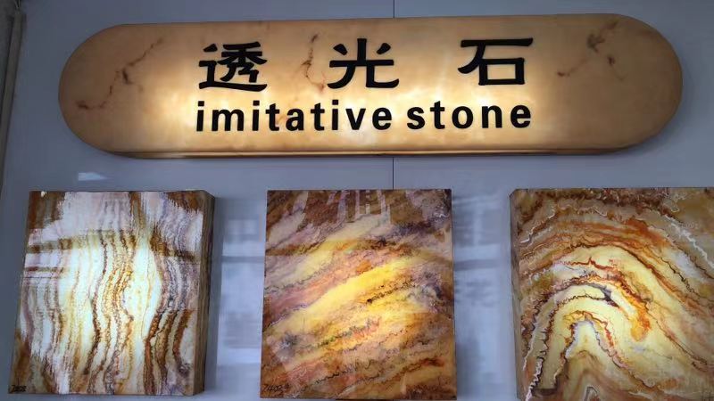 天津透光石廠家  專業(yè)透光石  時尚家居裝飾