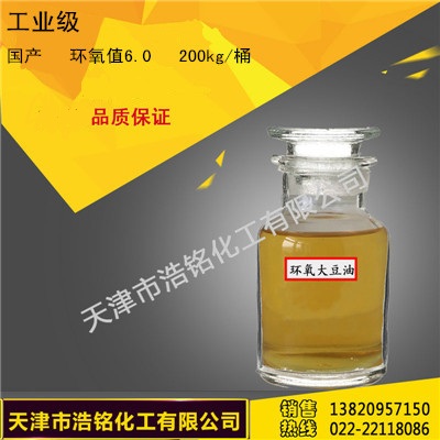 環(huán)氧大豆油