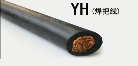 津貓電線 YH高強度橡套電焊機電纜