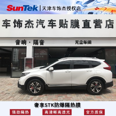 汽車貼膜 汽車防爆隔熱膜