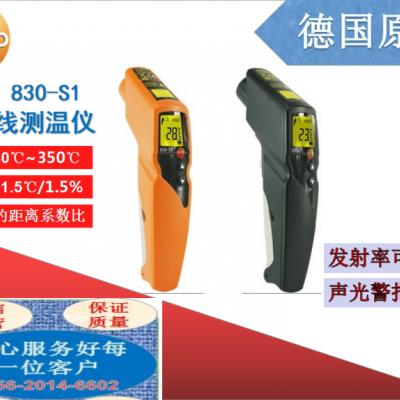 德圖testo830-S1T1T2T4手持紅外線測溫儀測溫槍
