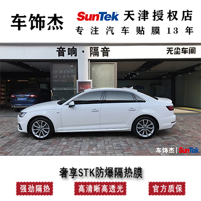 汽車貼膜 奧迪汽車貼膜