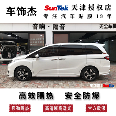 汽車貼膜  本田奧德賽汽車貼膜