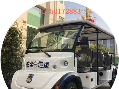 6/8座電瓶巡邏車多少，警用四輪巡邏車價格_洛陽執(zhí)法電動巡邏車品牌