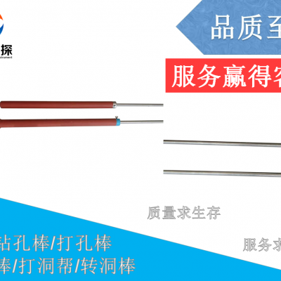 重釬 地面鉆孔棒 打孔棒器 勘探棒 打洞棒 轉(zhuǎn)洞棒 各種尺寸
