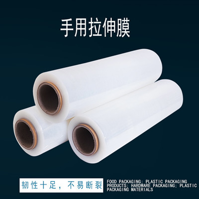 專(zhuān)業(yè)供應(yīng)  拉伸纏繞膜  手用打包膜