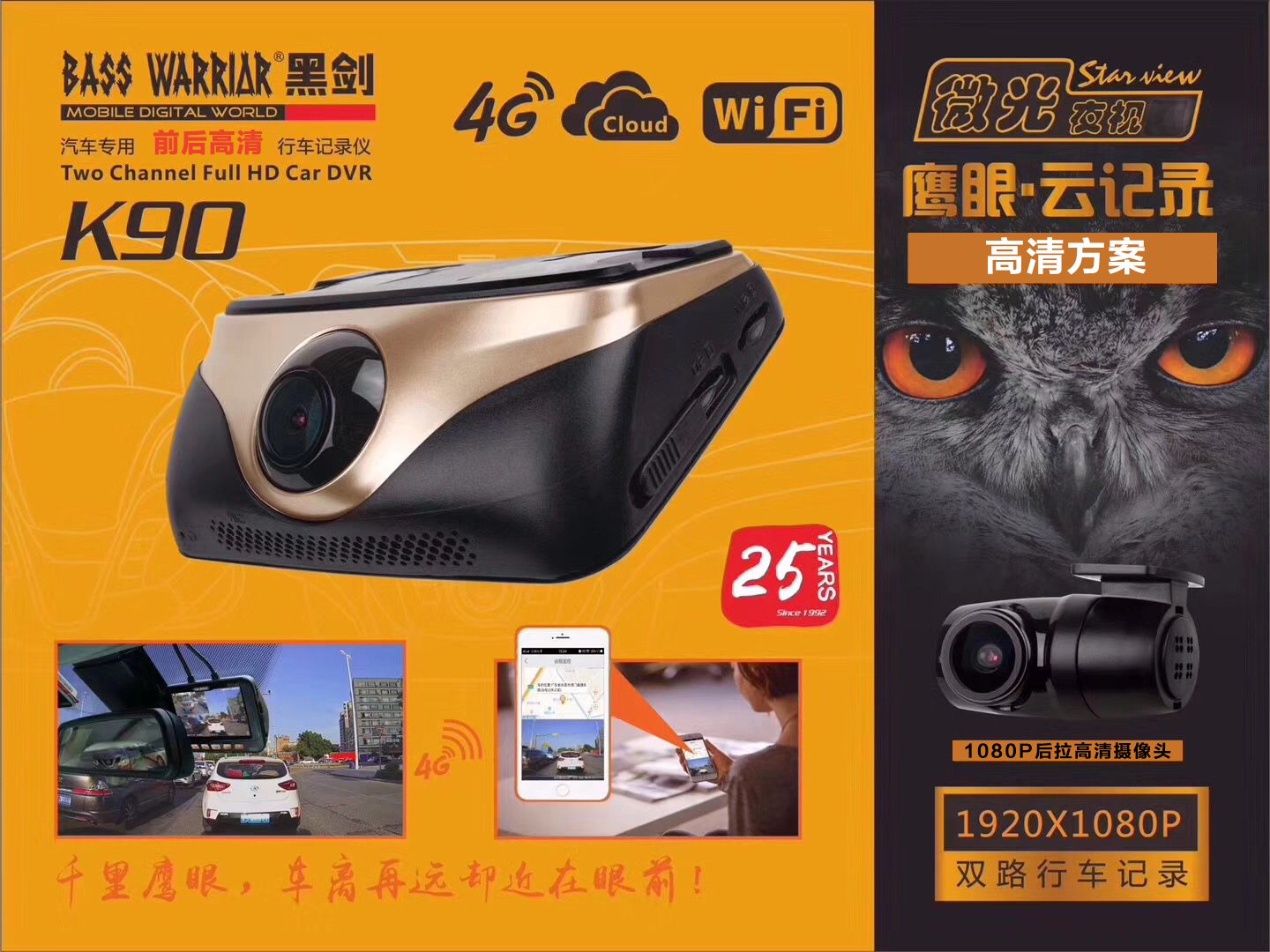 天津行車記錄儀超高清夜視 前后雙錄 手機(jī)互聯(lián)遠(yuǎn)程監(jiān)控