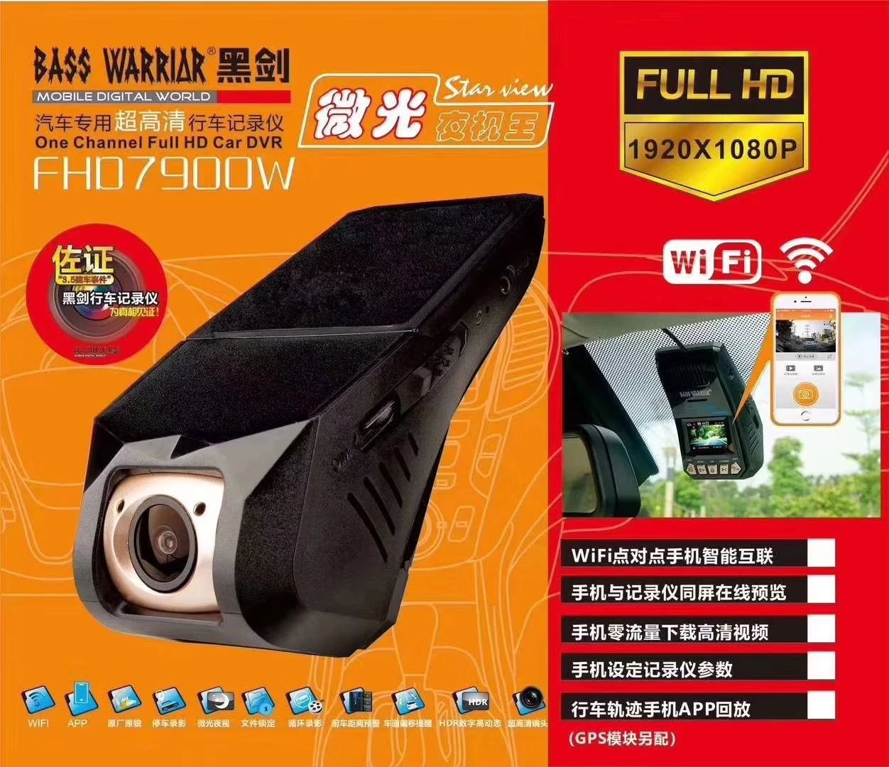 天津黑劍授權(quán)店 超高清微光夜視行車記錄儀
