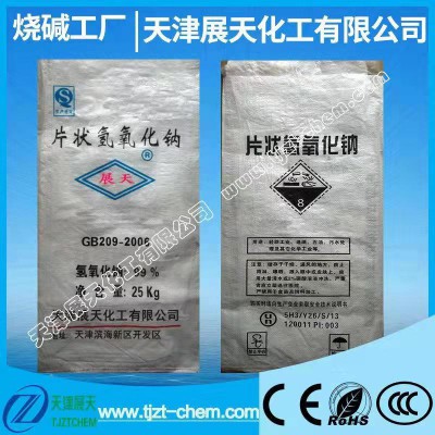 燒堿 工業(yè)用堿類 天津展天化工  價格優(yōu)惠 質(zhì)量保證