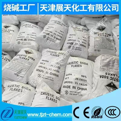 天津燒堿廠家 天津燒堿價格  天津展天化工廠家直銷 質(zhì)量保證