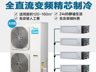 北京美的中央空調 美的多聯機 美的空調