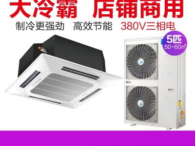 北京美的天花機 美的商用中央空調 美的空調天花機5匹