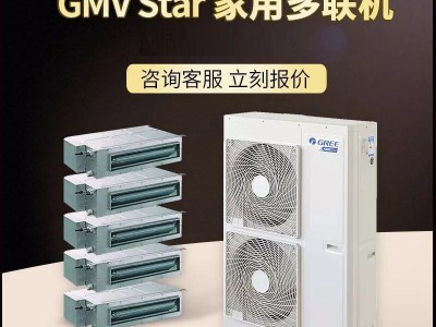 北京格力中央空調 格力多聯機 格力家用家庭戶式空調