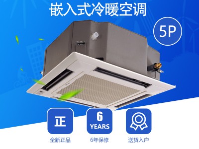 格力天花機 格力嵌入式天井機 格力商用空調天花機5HP系列