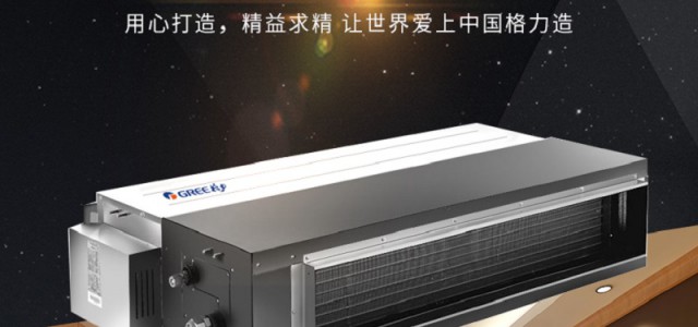 格力GMV智睿家庭中央空調(diào)重磅亮相