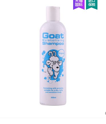Goat 山羊奶洗發(fā)水