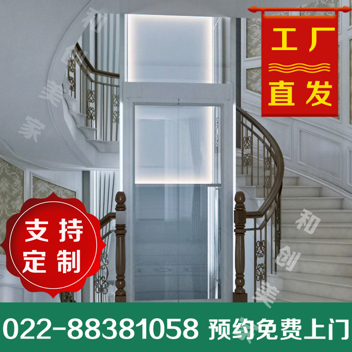 小型別墅電梯 復(fù)式電梯躍層 電梯升降平臺 天津?qū)嶓w店