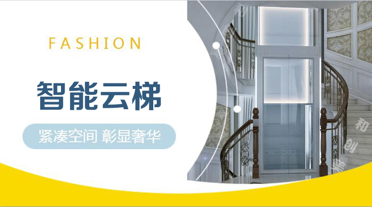 平臺(tái)電梯廣告