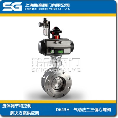 D643H氣動法蘭三偏心硬密封蝶閥