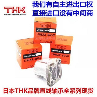 北京供應日本THK品牌直線軸承LMF60UU帶法蘭不銹鋼也有