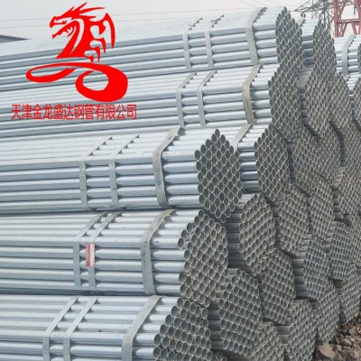 熱鍍鋅管-3寸4寸5寸熱鍍鋅鋼管-天津金龍鍍鋅管廠