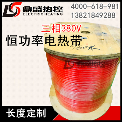 電伴熱帶  進(jìn)口電熱帶  電伴熱   鼎盛興業(yè)