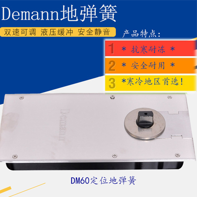 浙江地彈簧 抗寒耐凍地彈簧廠家 DM60地彈簧價格