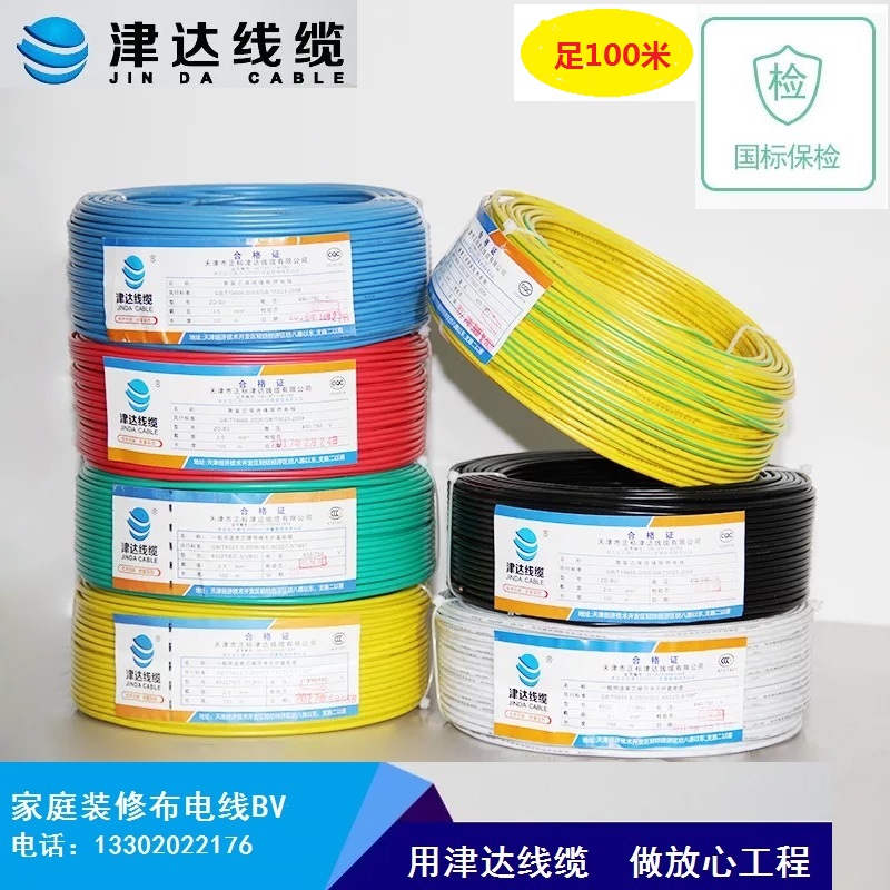津達(dá)線纜圖片BV