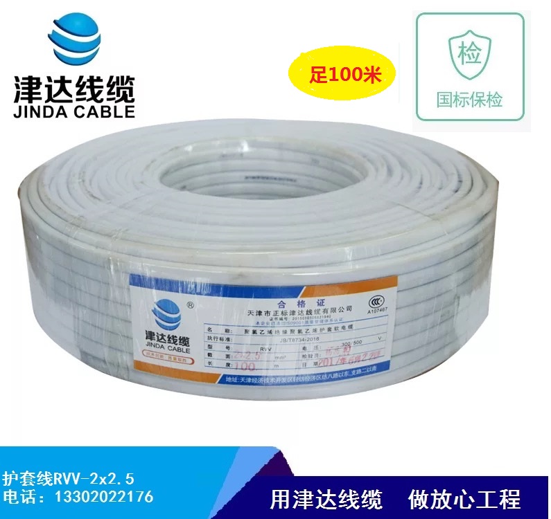 津達(dá)線纜廠家 電力電纜 高低壓電力線纜  防火電線
