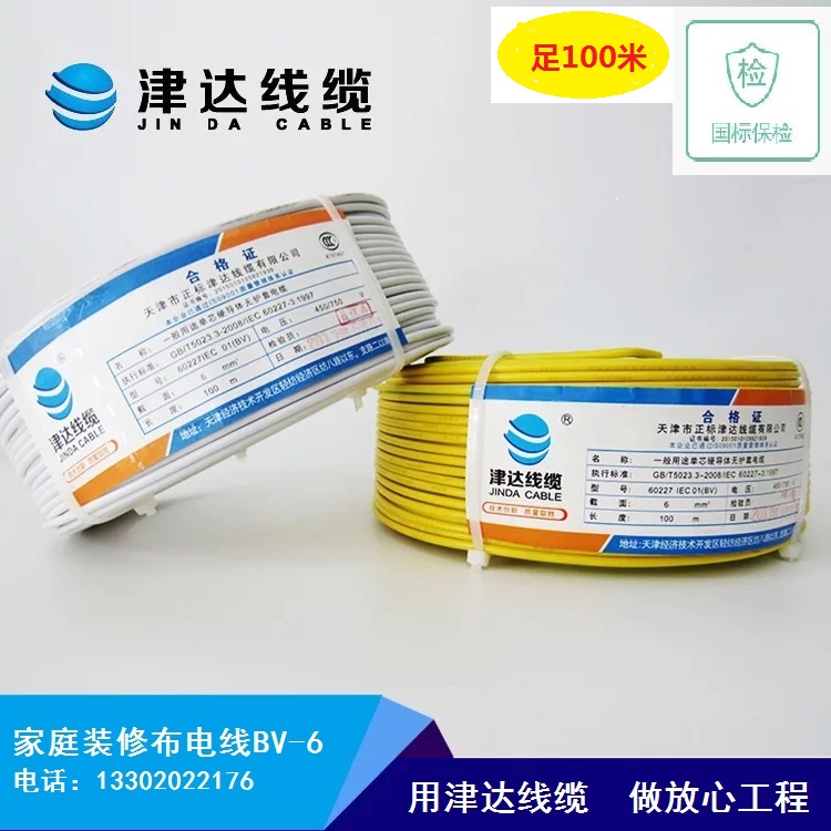 津達(dá)線纜圖片BV-6