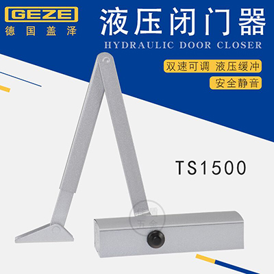 天津發(fā)貨GEZE 蓋澤閉門器 TS1500 閉門器價格
