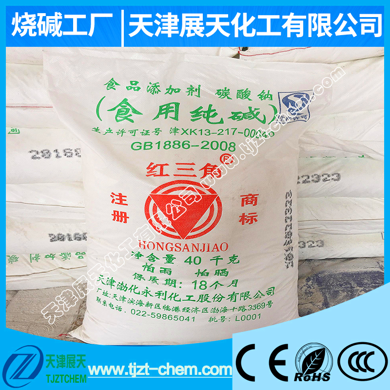 紅三角食用純堿 甘肅隴西 玉門(mén) 中衛(wèi)現(xiàn)貨批發(fā)