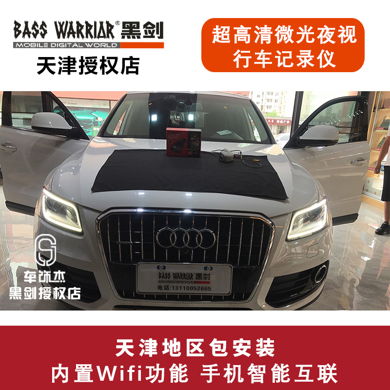 天津汽車黑劍超清夜視行車記錄儀  奧迪手機(jī)智能互聯(lián)記錄儀