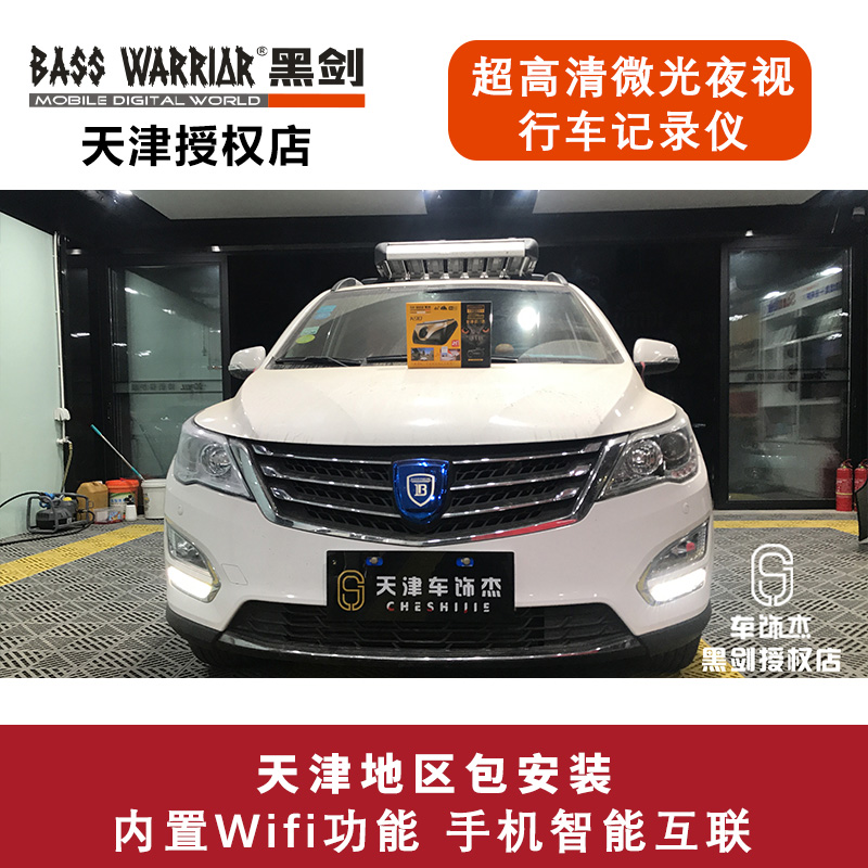 天津汽車高清行車記錄儀 寶駿560裝黑劍鷹眼K90行車記錄儀