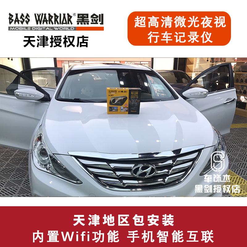 天津汽車前后雙錄行車記錄儀 現(xiàn)代裝黑劍K90行車記錄儀