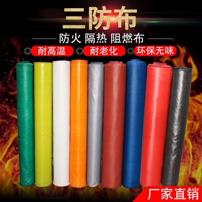 防火布三防布 阻燃耐高溫風(fēng)筒布玻璃纖維電焊布 軟連接三防布