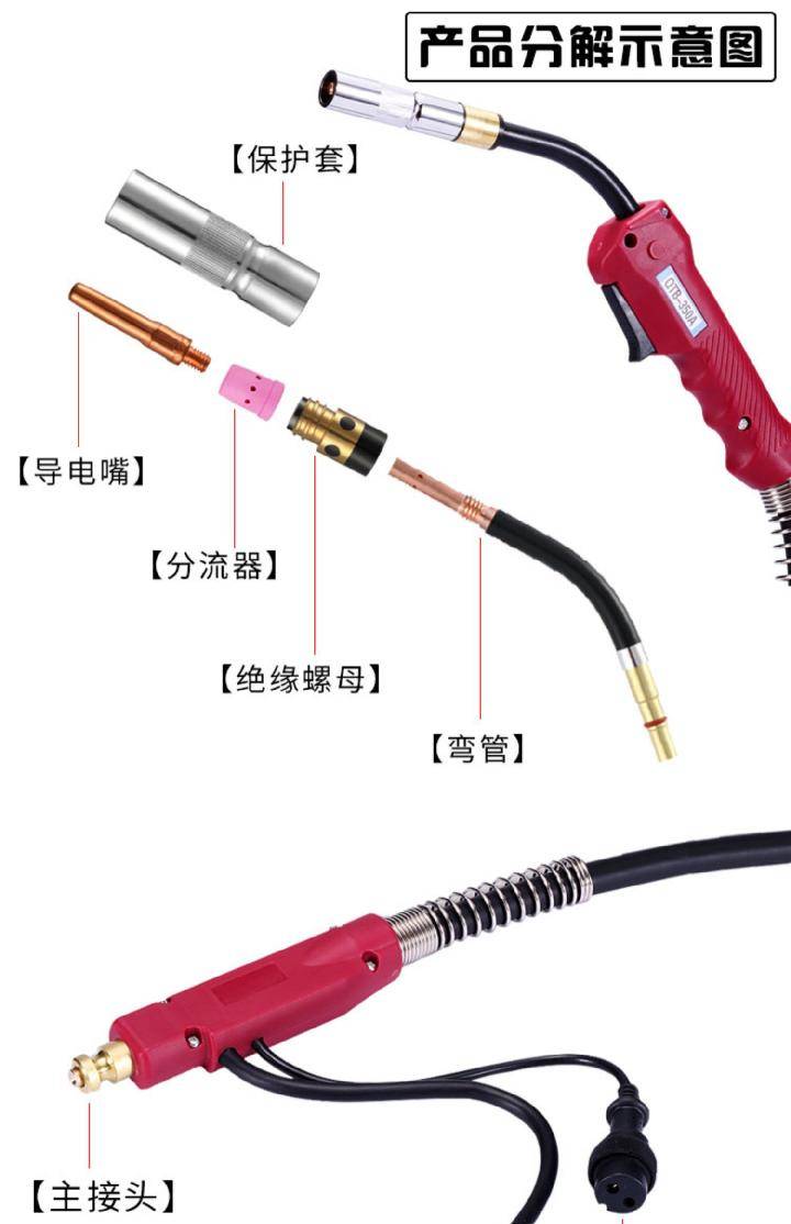 天津松下 二保焊槍瑞凌佳士氣保焊槍二氧化碳焊把線配件價格
