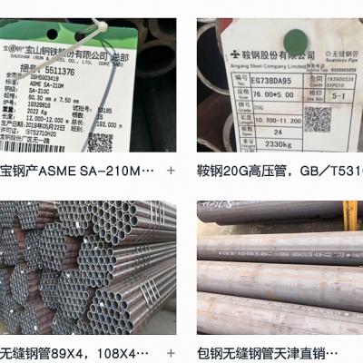 【天津大無縫鋼管價(jià)格】天津大無縫鋼管價(jià)格表