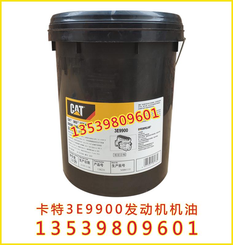 批發(fā)原裝卡特專用機(jī)油，卡特3E9842發(fā)動(dòng)機(jī)機(jī)油200升