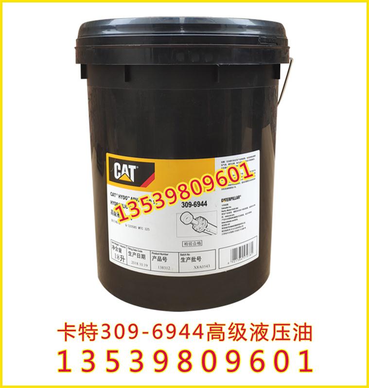 批發(fā)原裝卡特專用液壓油，卡特309-6940高級(jí)液壓油200升