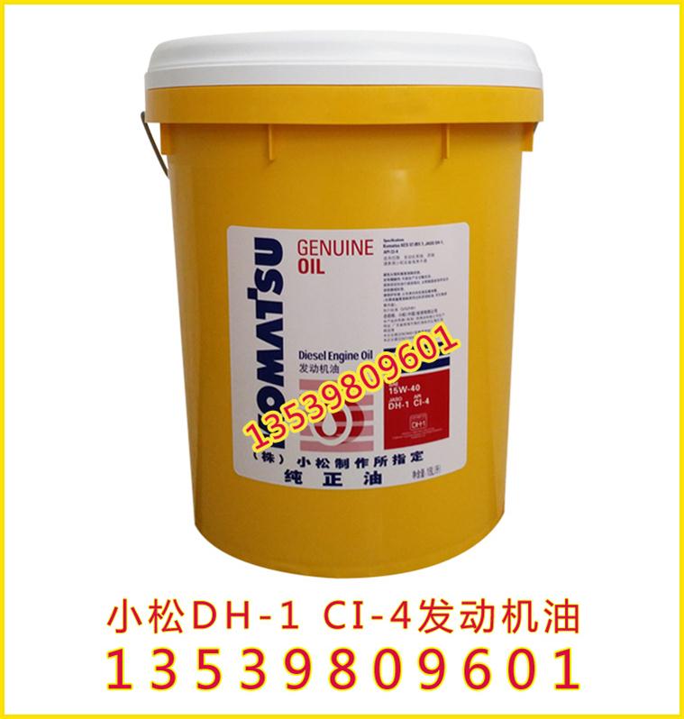 批發(fā)原裝小松專用機(jī)油，小松10W液壓油，小松TO30齒輪油