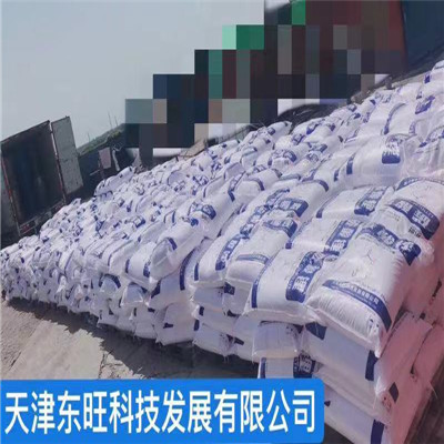 工業(yè)級碳酸鋰  天津碳酸鋰  東旺科技